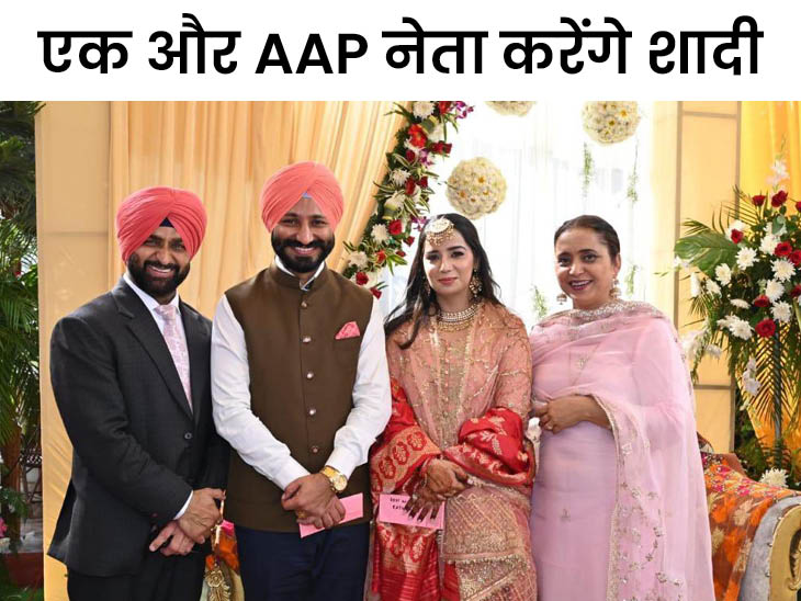 AAP विधायक अमृतपाल सुखानंद की सगाई हुई: कैनेडियन NRI राजवीर कौर को पहनाई रिंग (The News Air) 1 the news air