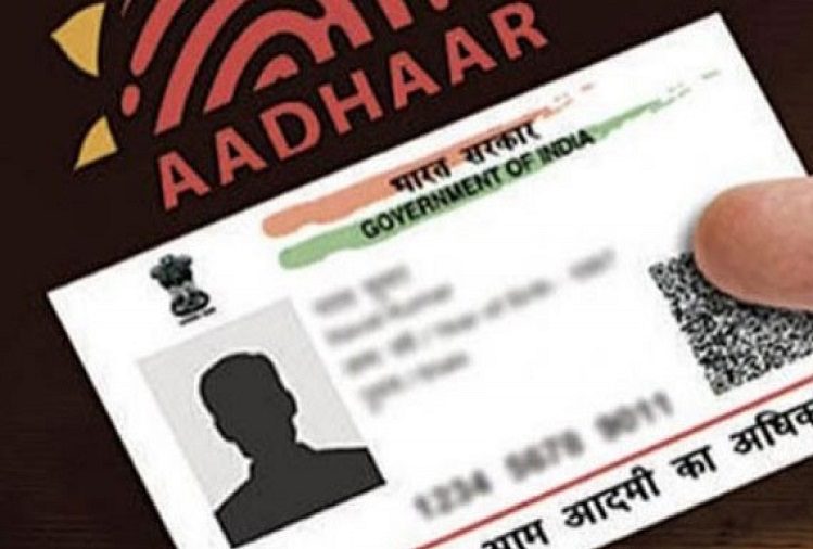 Aadhaar card