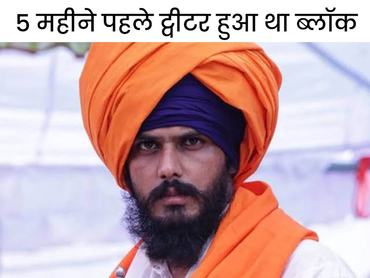अमृतपाल का वैरिफाइड इंस्टाग्राम एकाउंट हुआ रिस्ट्रिक्ट (The News Air) 1 अजनाला पुलिस स्टेशन हादसे के बाद केंद्र की कार्रवाई: अमृतपाल