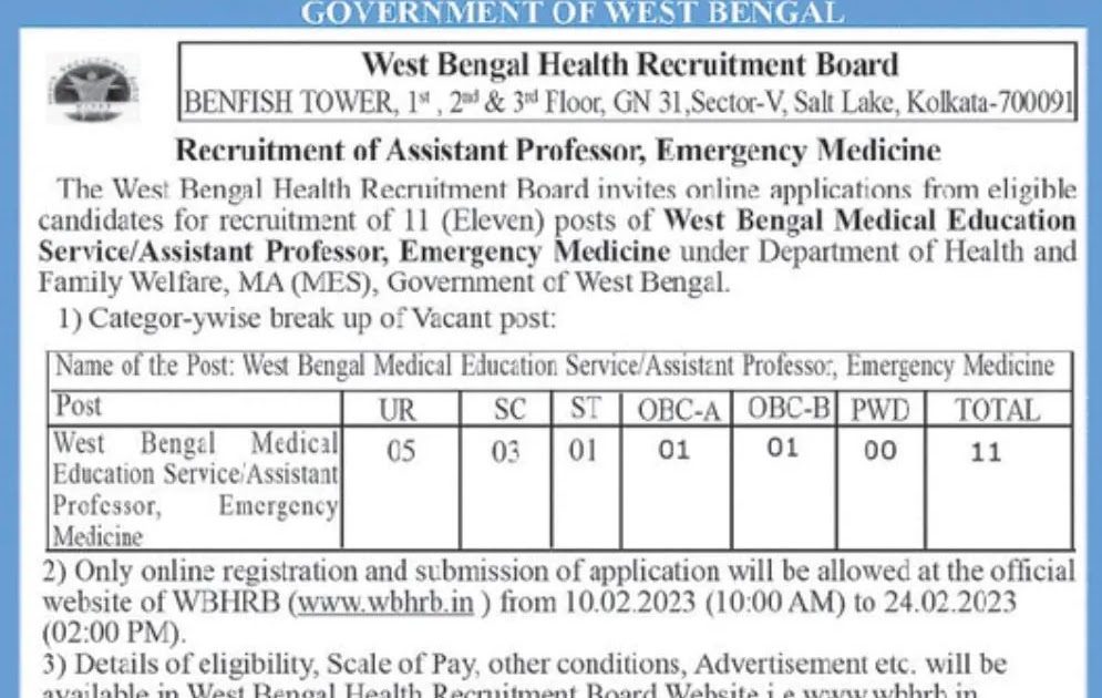डब्ल्यूबीएचआरबी भर्ती