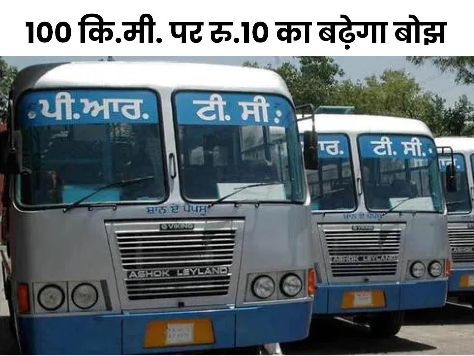 news govt bus