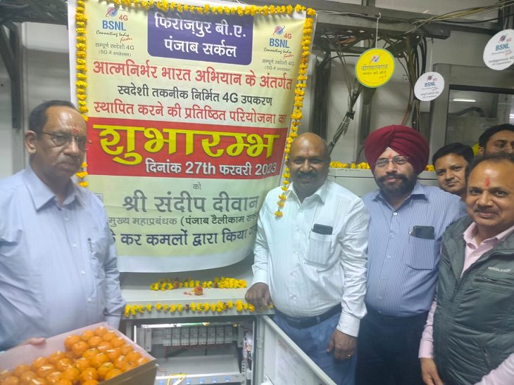 पाक बॉर्डर से शुरू होगी BSNL की 4जी सेवा: फिरोजपुर में 4जी बीटीएस साइट का पायलट प्रोजेक्ट लॉन्च (The News Air) 1 पाक बॉर्डर से शुरू होगी BSNL की 4जी सेवा: फिरोजपुर