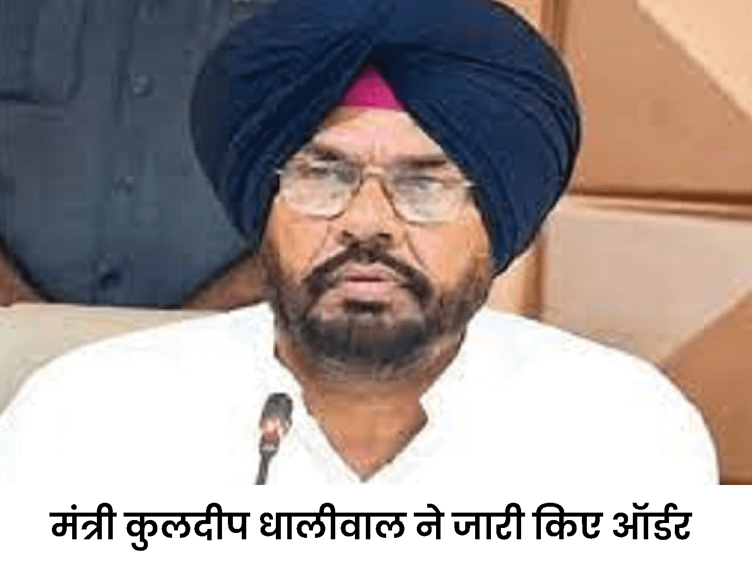 फिरोजपुर में 2 अफसर सस्पेंड: गुरु हरसहाए के BDPO और पंचायत सचिव पर गिरी गाज (The News Air) 1 punjab news