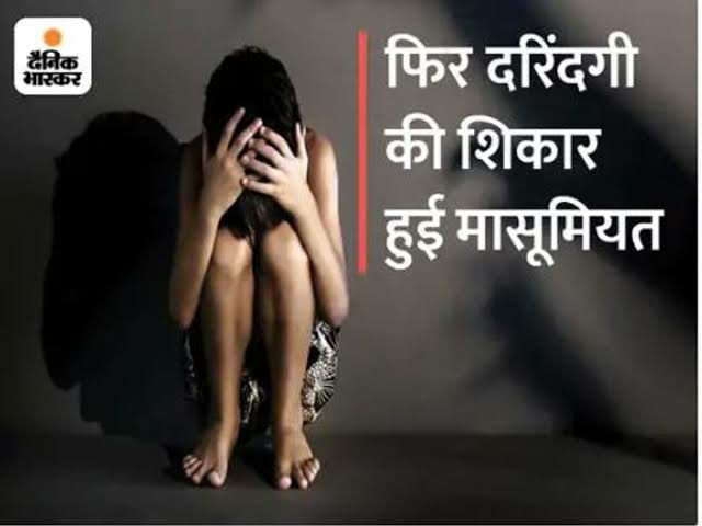 लुधियाना में नाबालिग से रेप: फैक्ट्री में साथ काम करता था आरोपी, 1 the news air