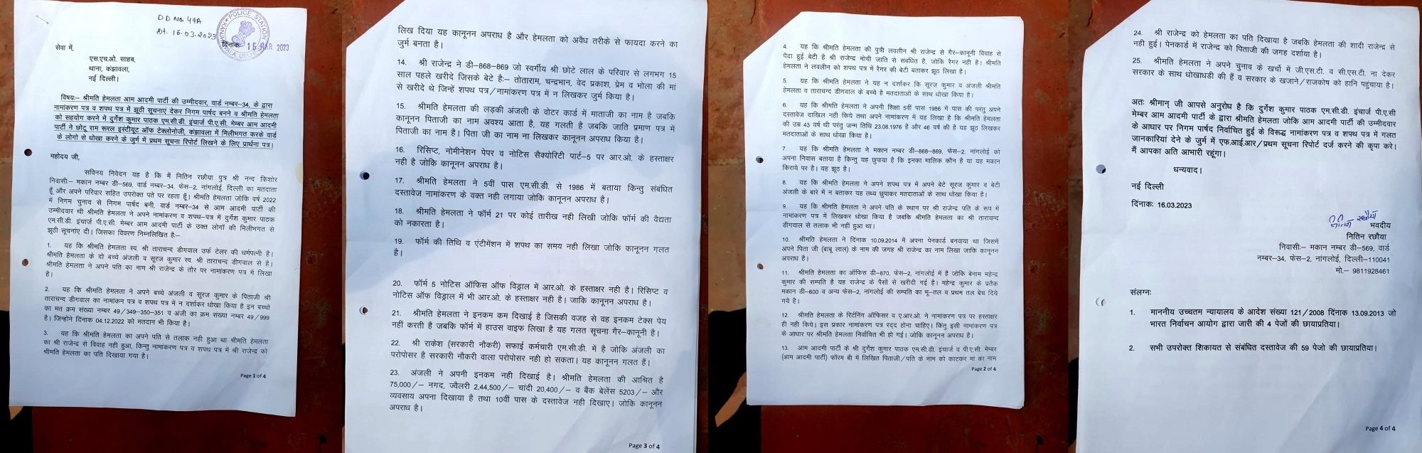 Comlmaint against AAP councillor for furnishing alleged fake details in affidavits.