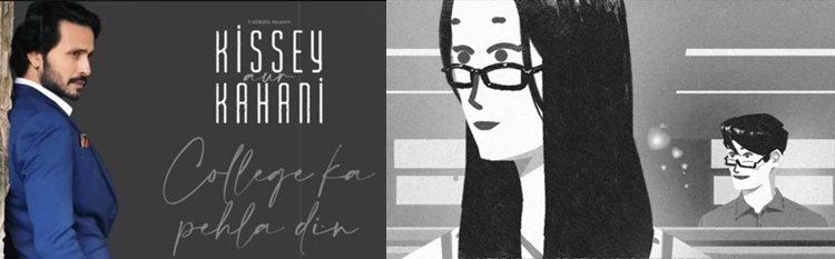 College Ka Pehla Din