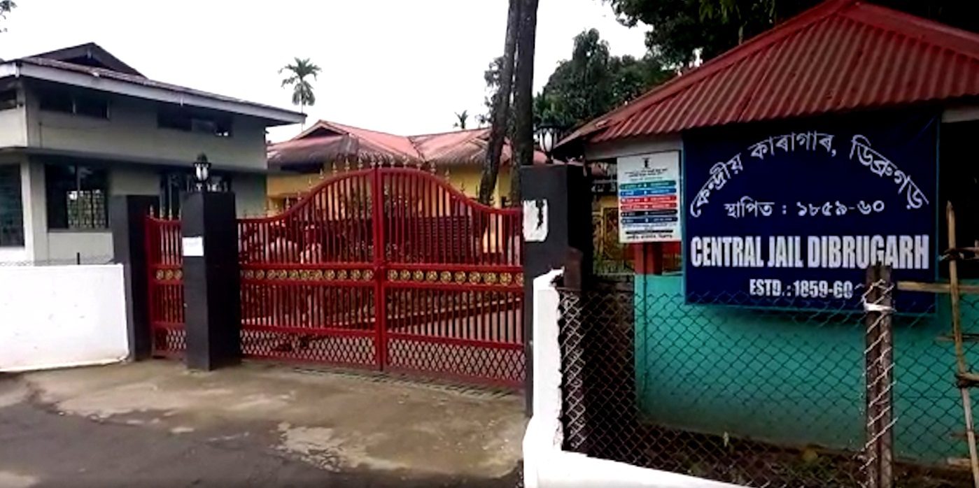 Dibrugarh jail.
