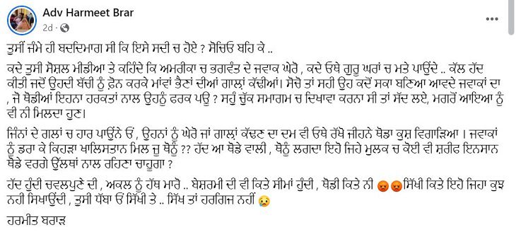 विदेशों में खालिस्तान समर्थकों ने CM Bhagwant Mann के परिवार को बनाया निशाना 2 post