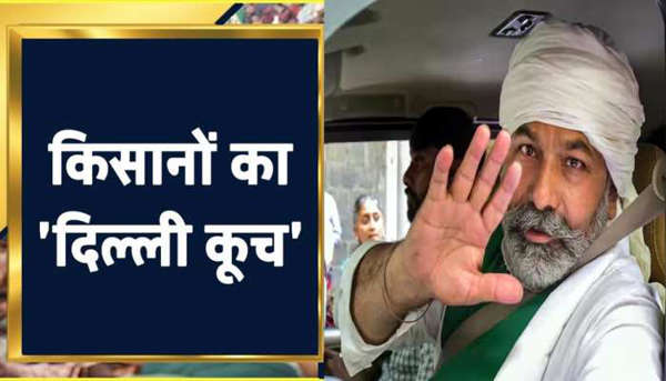 बड़ी संख्या में दिल्ली में जमा हुए किसान, निकालेंगे संसद मार्च