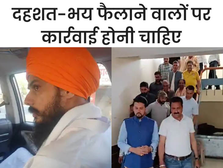 अमृतपाल