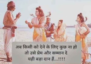 आदर सम्मान और अच्छे संस्कार 3 2 e1704272164229