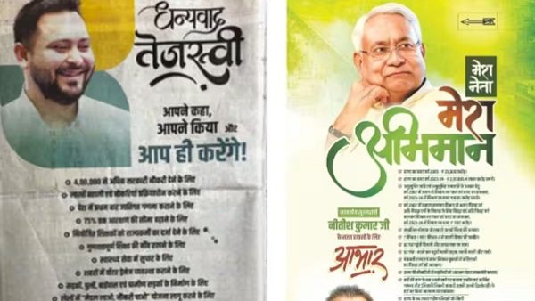 बिहार में अब विज्ञापन के जरिए राजद, जदयू में 'क्रेडिट वार'