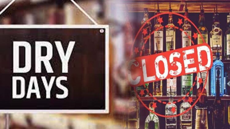 मप्र में 22 जनवरी को ड्राई डे