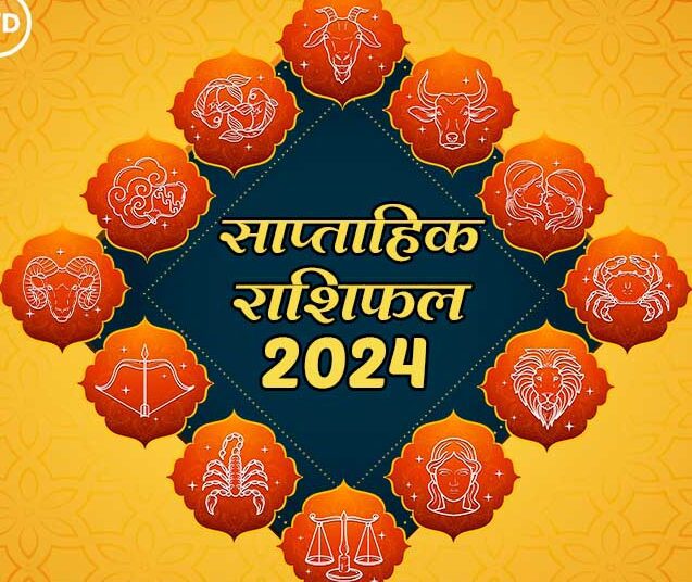 February Rashifal This Week