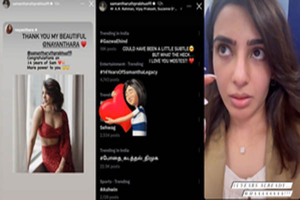 फिल्म इंडस्ट्री में सामंथा ने पूरे किए 14 साल, बधाई देते हुए नयनतारा ने कहा- 'तुम्हें और हौंसला मिले'