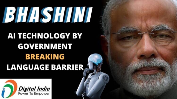 भाषिणी क्या है ? What is Bhashini AI tool in Hindi ?