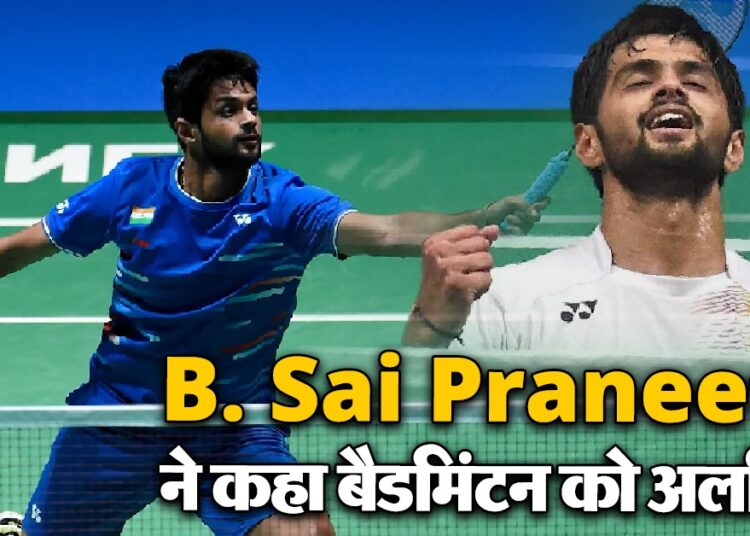 B. Sai Praneeth ने कहा बैडमिंटन को अलविदा, अब इस भूमिका में आएंगे नज़र