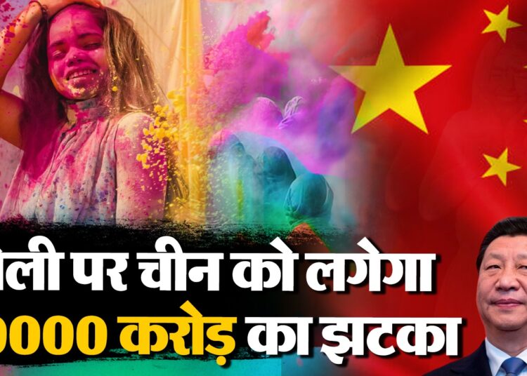 Holi 2024