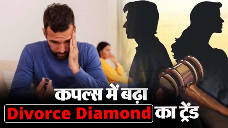 How Is This Diamond Trend Taking Away The Pain Of Relationship Breakup?