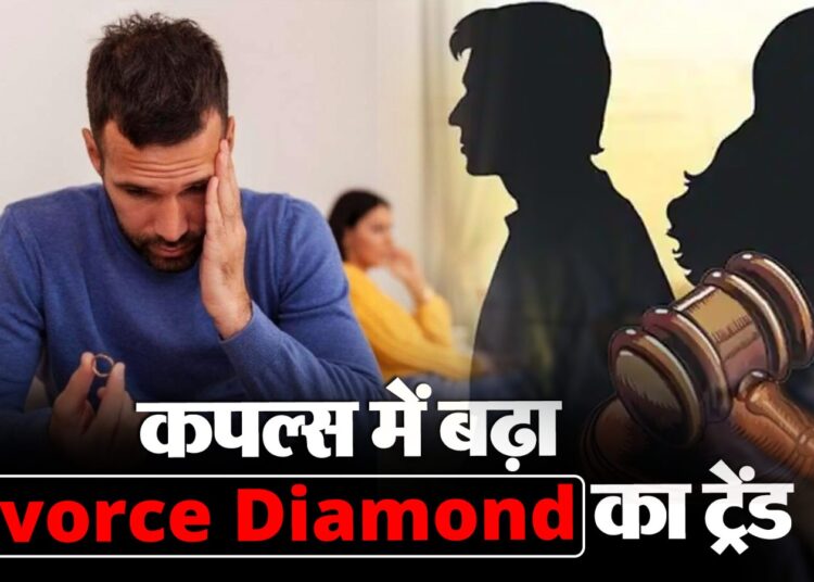 How Is This Diamond Trend Taking Away The Pain Of Relationship Breakup?