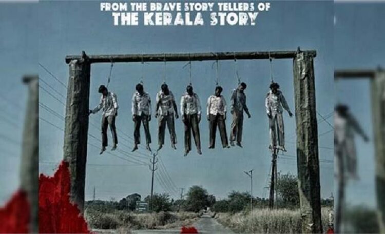 द नक्‍सल स्‍टोरी