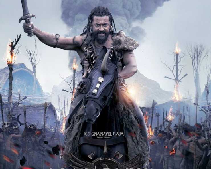 सूर्या शिवकुमार की फिल्म कंगुवा का धमाकेदार टीजर इस दिन होगा रिलीज 1 सूर्या शिवकुमार की फिल्म कंगुवा का धमाकेदार टीजर इस दिन होगा रिलीज