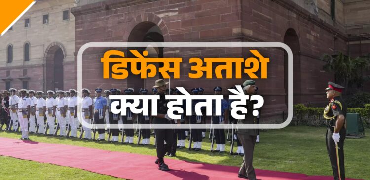 भारत पहली बार कई देशों में भेजेगा अपना डिफेंस अताशे, आखिर ये होता क्या है और कैसे करता है काम, जानें सबकुछ - india begun to post military defence attaches to several news countries big move to expand strategic ties