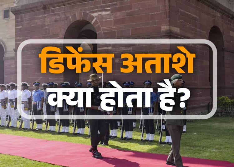 भारत पहली बार कई देशों में भेजेगा अपना डिफेंस अताशे, आखिर ये होता क्या है और कैसे करता है काम, जानें सबकुछ - india begun to post military defence attaches to several news countries big move to expand strategic ties