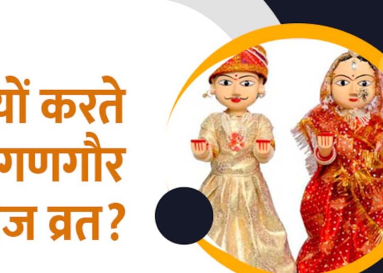 Gangaur-Teej-2024-date