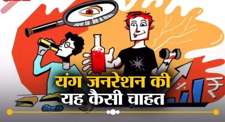 Manxiety Kya Hai,यंग जेनरेशन की ये कैसी चाहत... शहरी युवाओं में क्यों बढ़ रही 'मैनजाइटी' - manxiety in our metros when male migrant reached cities lonely fearful soon develops acute case