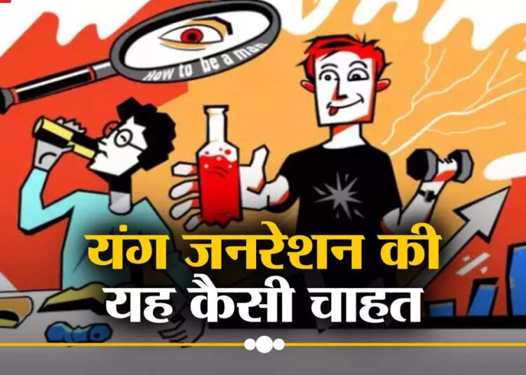 Manxiety Kya Hai,यंग जेनरेशन की ये कैसी चाहत... शहरी युवाओं में क्यों बढ़ रही 'मैनजाइटी' - manxiety in our metros when male migrant reached cities lonely fearful soon develops acute case