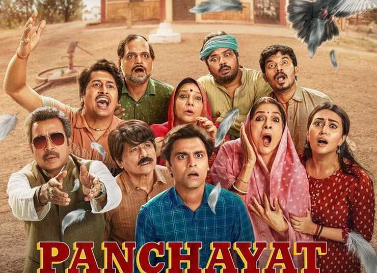 फैंस का इंतजार हुआ खत्म, इस दिन प्राइम वीडियो पर होगा Panchayat 3 का प्रीमियर