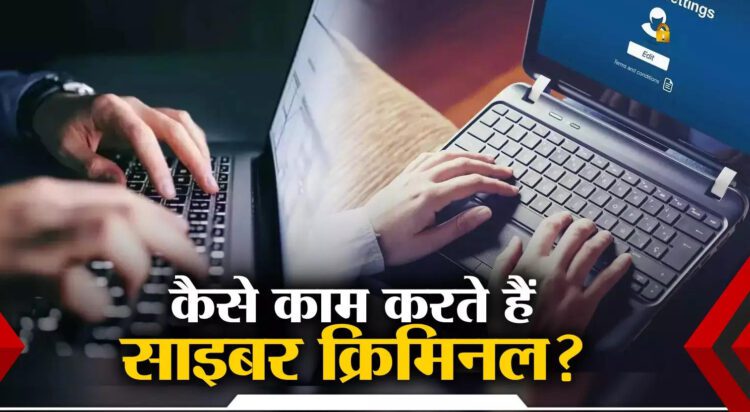 Cyber Crime Cases In India