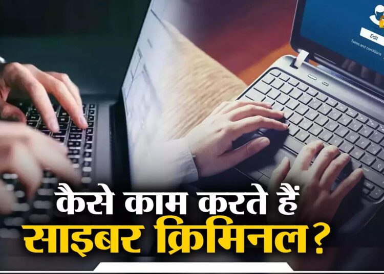 Cyber Crime Cases In India