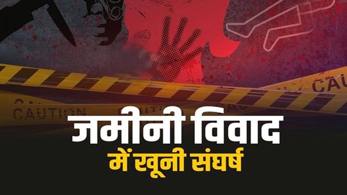 हिंडन विहार में संपत्ति विवाद को लेकर खूनी संघर्ष में बड़े भाई की…