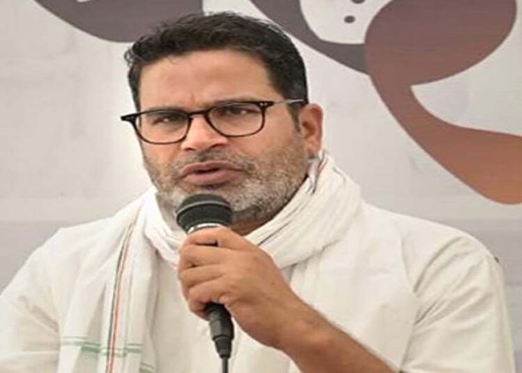 Prashant Kishore ने की घोषणा, बिहार विधानसभा चुनाव लड़ेंगे