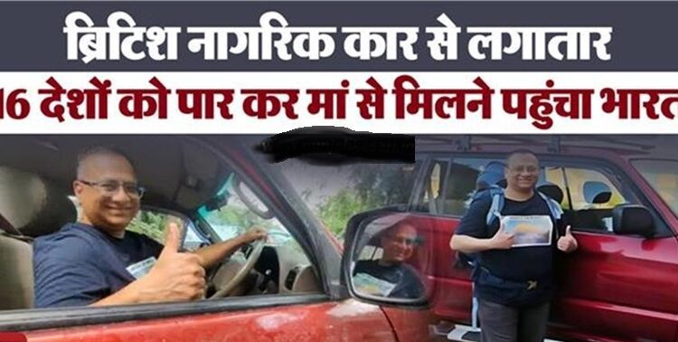 अनोखा सफर