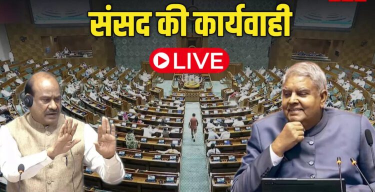 बजट पर विपक्ष का घमासान जारी, कांग्रेस ने रखी पांच मांगे