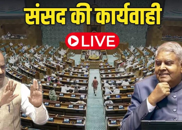 बजट पर विपक्ष का घमासान जारी, कांग्रेस ने रखी पांच मांगे