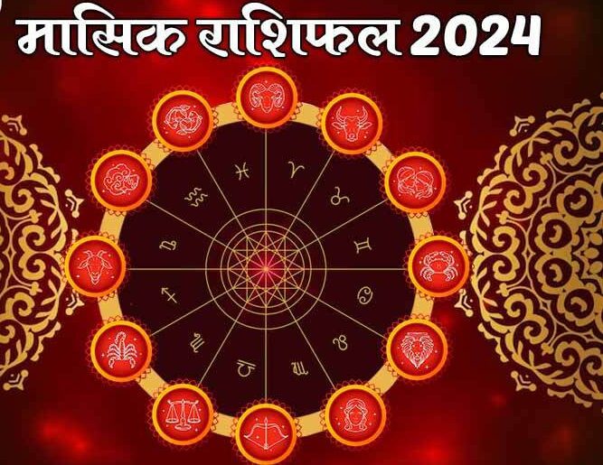Monthly Horoscope August 2024: व्यापार, नौकरी, रोमांस, सेहत और निवेश को लेकर कैसा.. 1 Monthly Horoscope August 2024