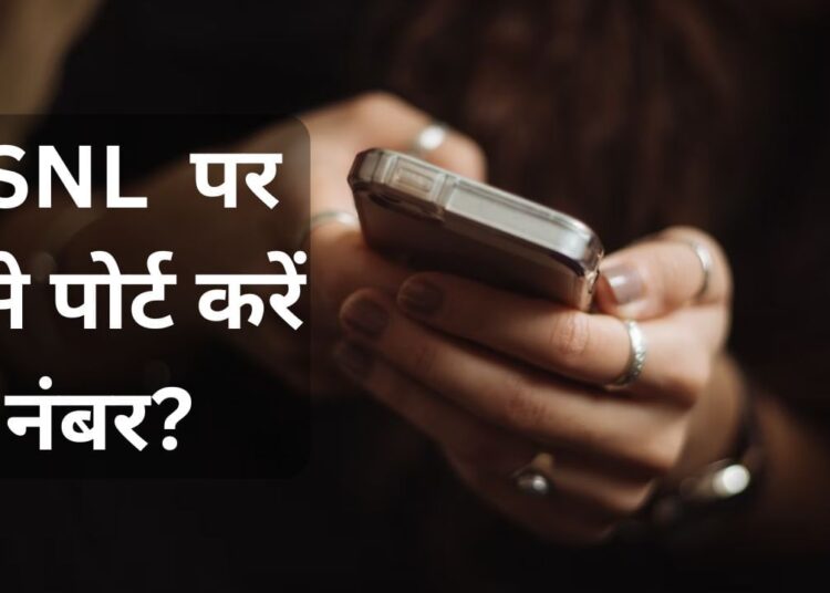 Jio Airtel और Vi ने बढ़ा दिए रिचार्ज प्लान तो BSNL पर करना चाहते हैं स्विच?