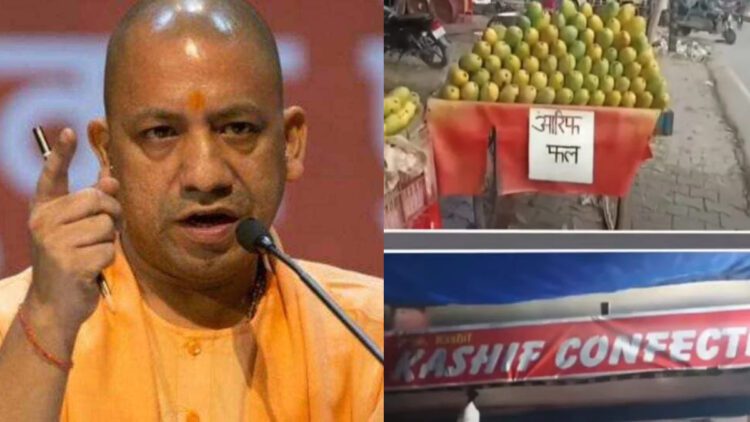 अब पूरे यूपी में कांवड़ मार्गों पर दुकानों में लगानी होगी नेम प्लेट