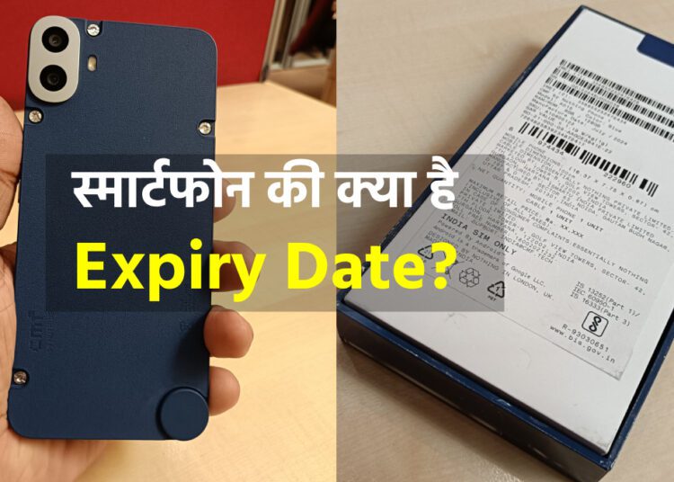 Expiry Date