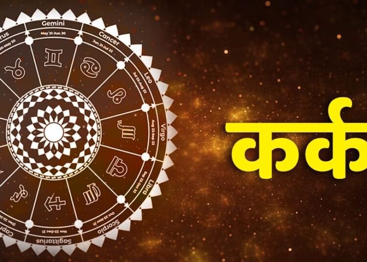 7 August Cancer Rashifal