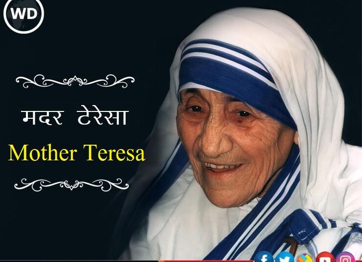 Mother Teresa