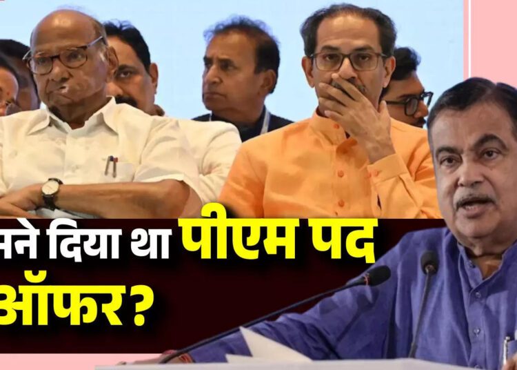 कौन है ‘वह’ नेता जिसने दिया था पीएम पद का ऑफर?