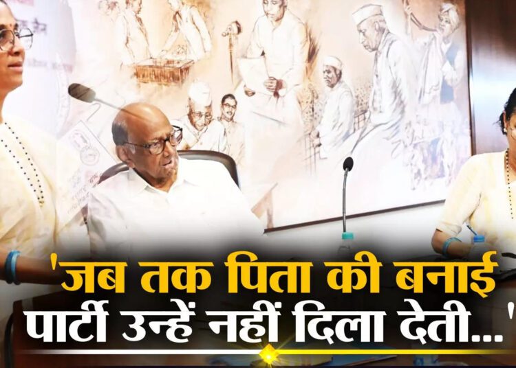 ‘जब तक पिता की बनाई पार्टी और निशान उन्हें नहीं दिला देती…