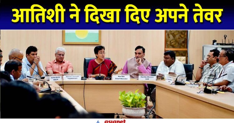फर्स्ट मीटिंग में ही CM आतिशी ने दिखा दिए तेवर, मंत्रियों को दी बड़ी जिम्मेदारी