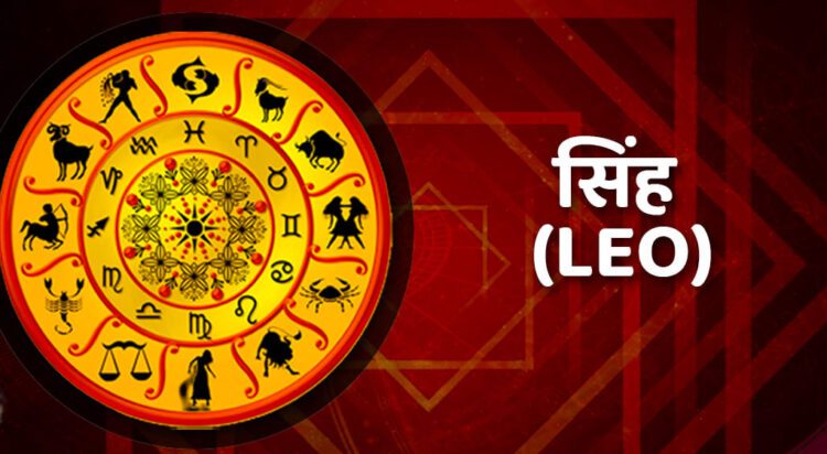 20 September Leo Rashifal: सिंह राशि वालों को कारोबार में होगी अच्छी इनकम, पति-पत्नी में बढ़ेगा प्रेम! 1 Leo Rashifal