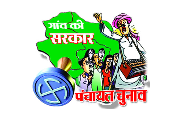 Punjab में इस दिन होंगे पंचायती चुनाव, बजा चुनावी बिगुल 1 pannchyat chunav